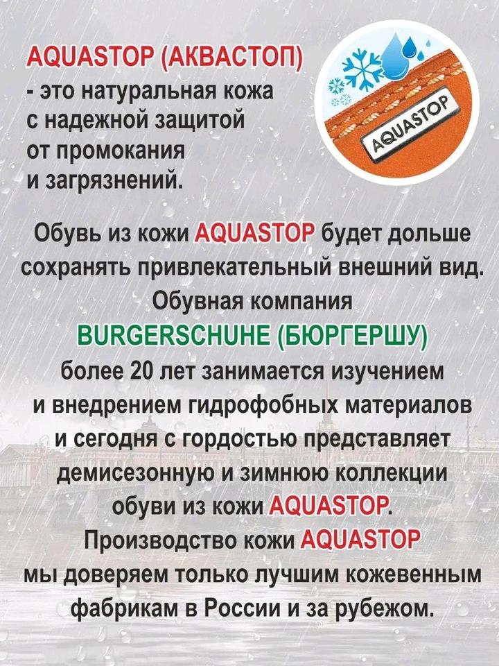 Зимние сапоги BURGERSCHUHE на шерсти COMFORT — защита АКВАСТОП