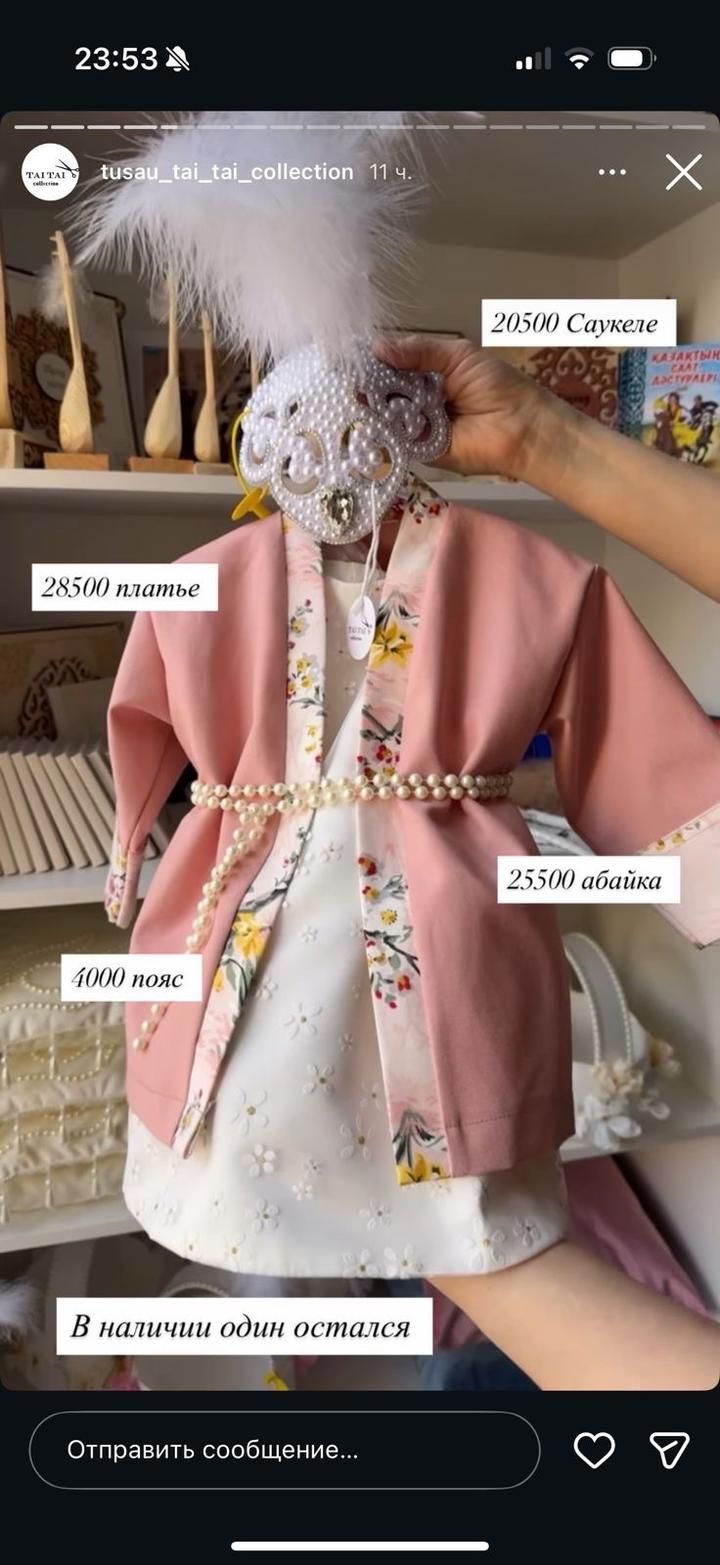 Абайка на годик