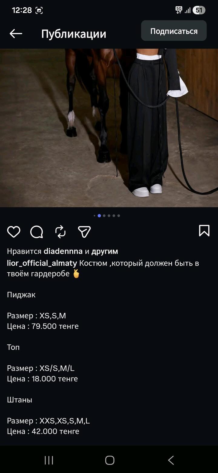 Брюки Lior