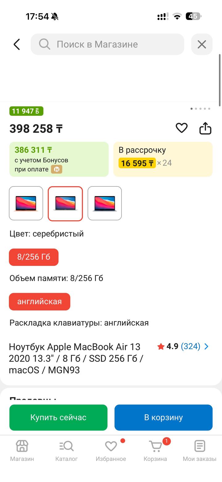 Ноутбук Apple MacBook Air 13 2020 13.3" / 8 Гб / SSD 256 Гб / macOS / MGN93