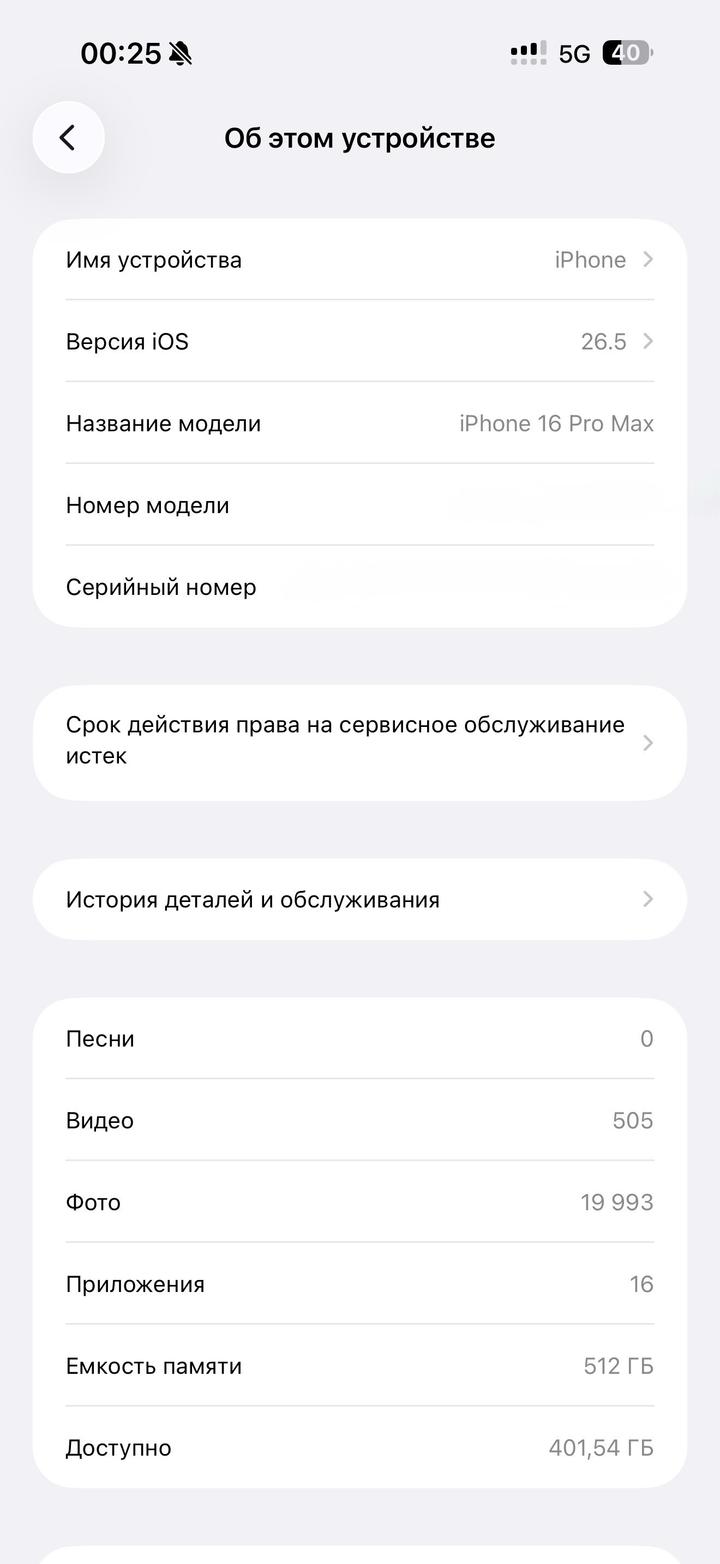 iPhone 16pro max 512 гб