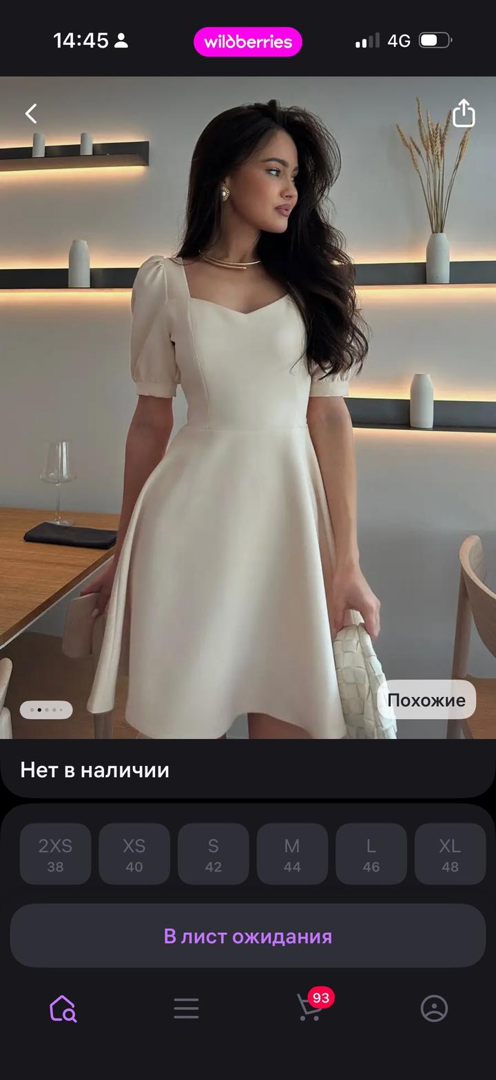 Продам платье