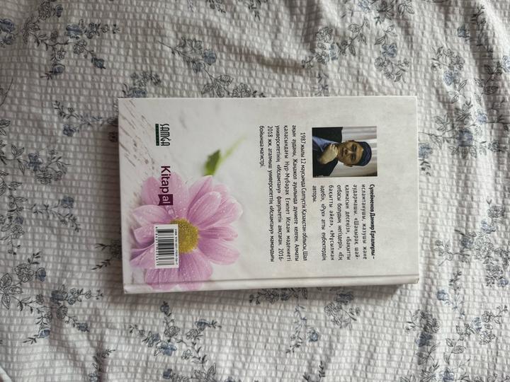 Әйелдерге арналған 30хадис