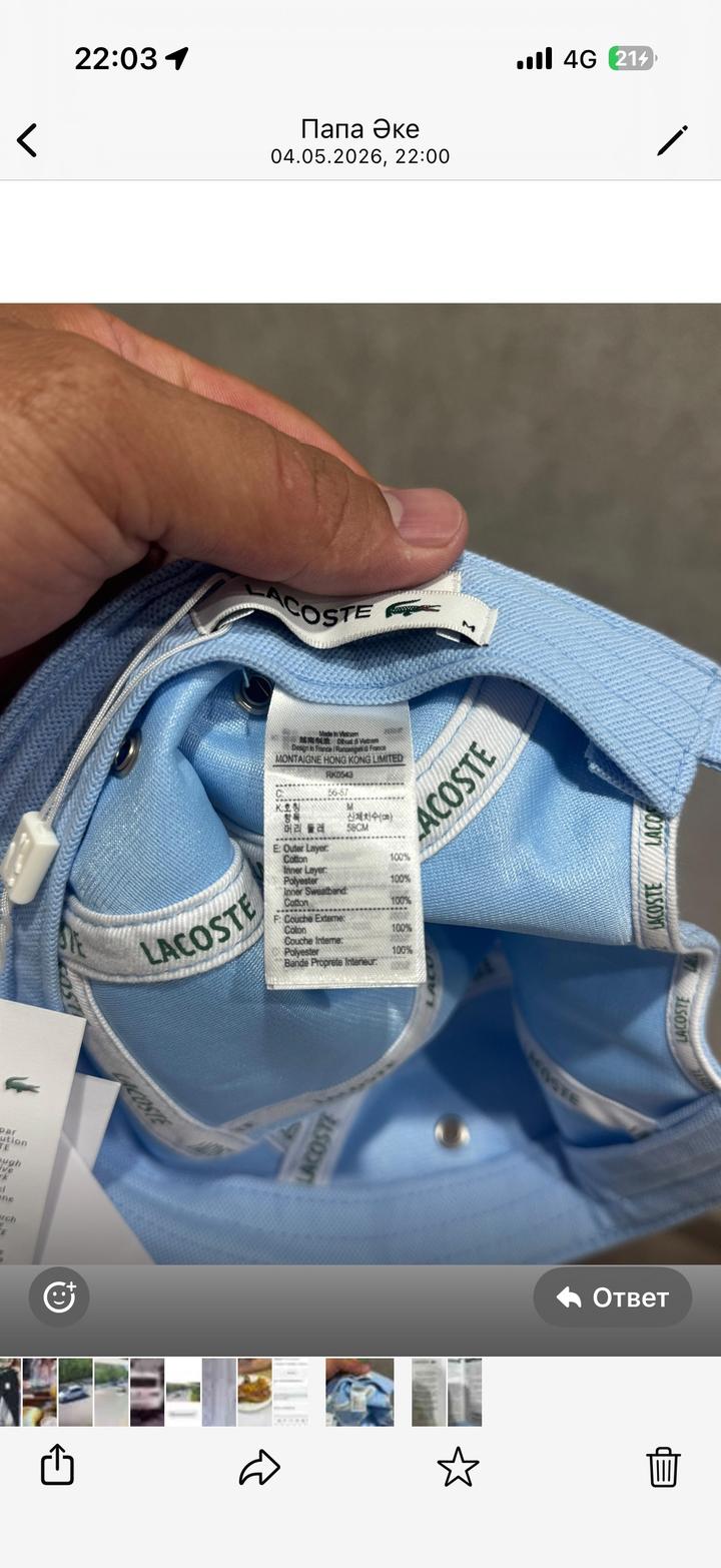 Кепка Lacoste