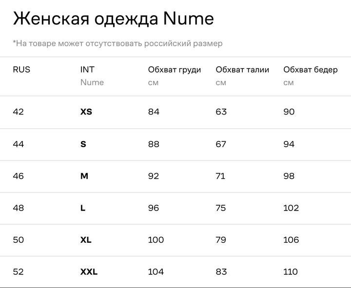 Платье Nume
