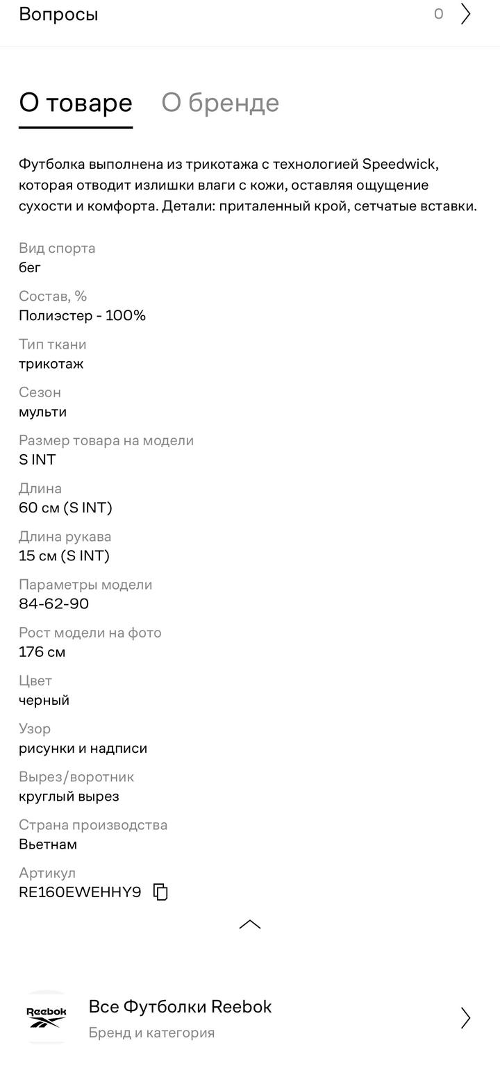 Футболка Reebok