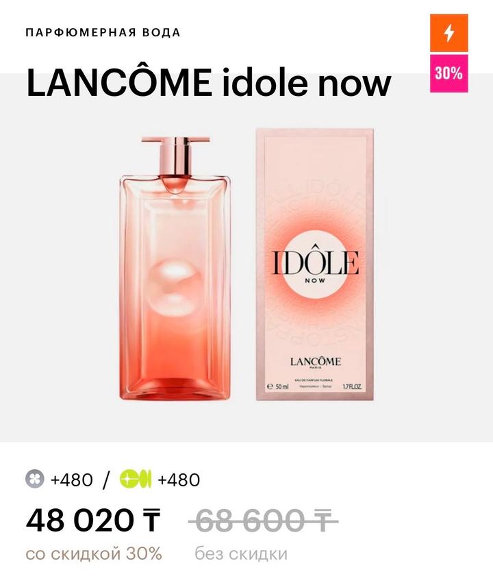 Парфюм idole now