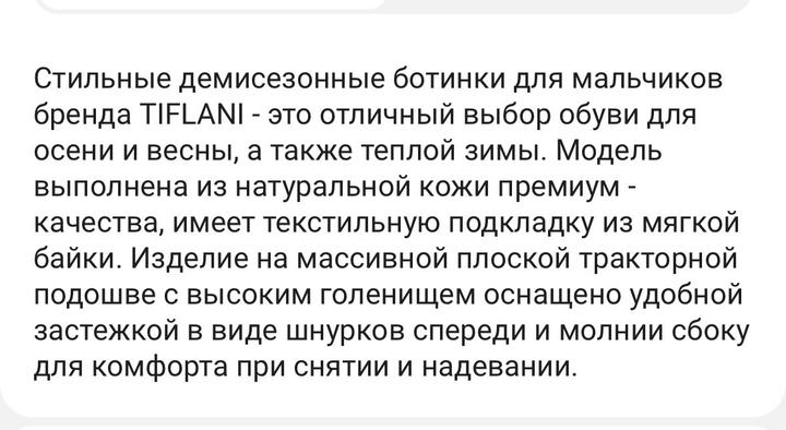 Ботинки Tiflani 27рр