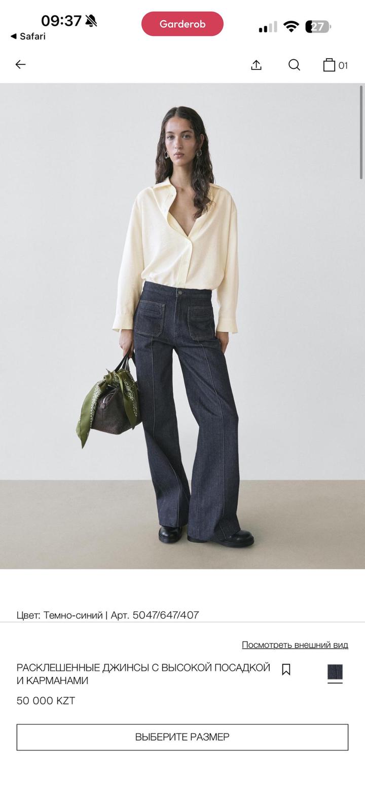 Шикарные джинсы от Massimo Dutti