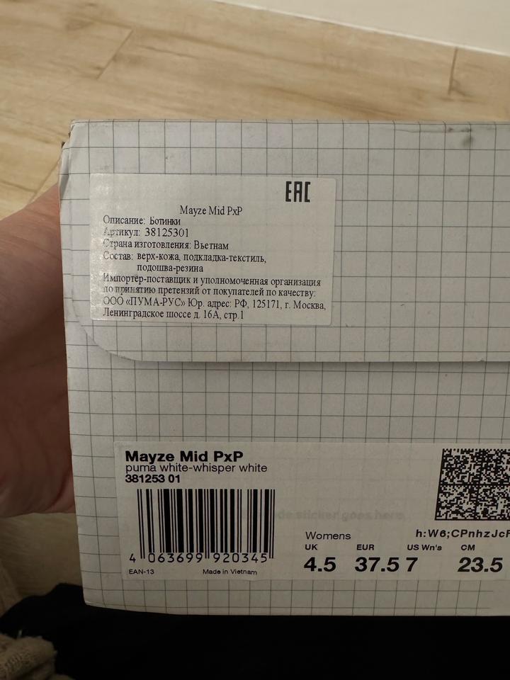 Кроссовки Puma