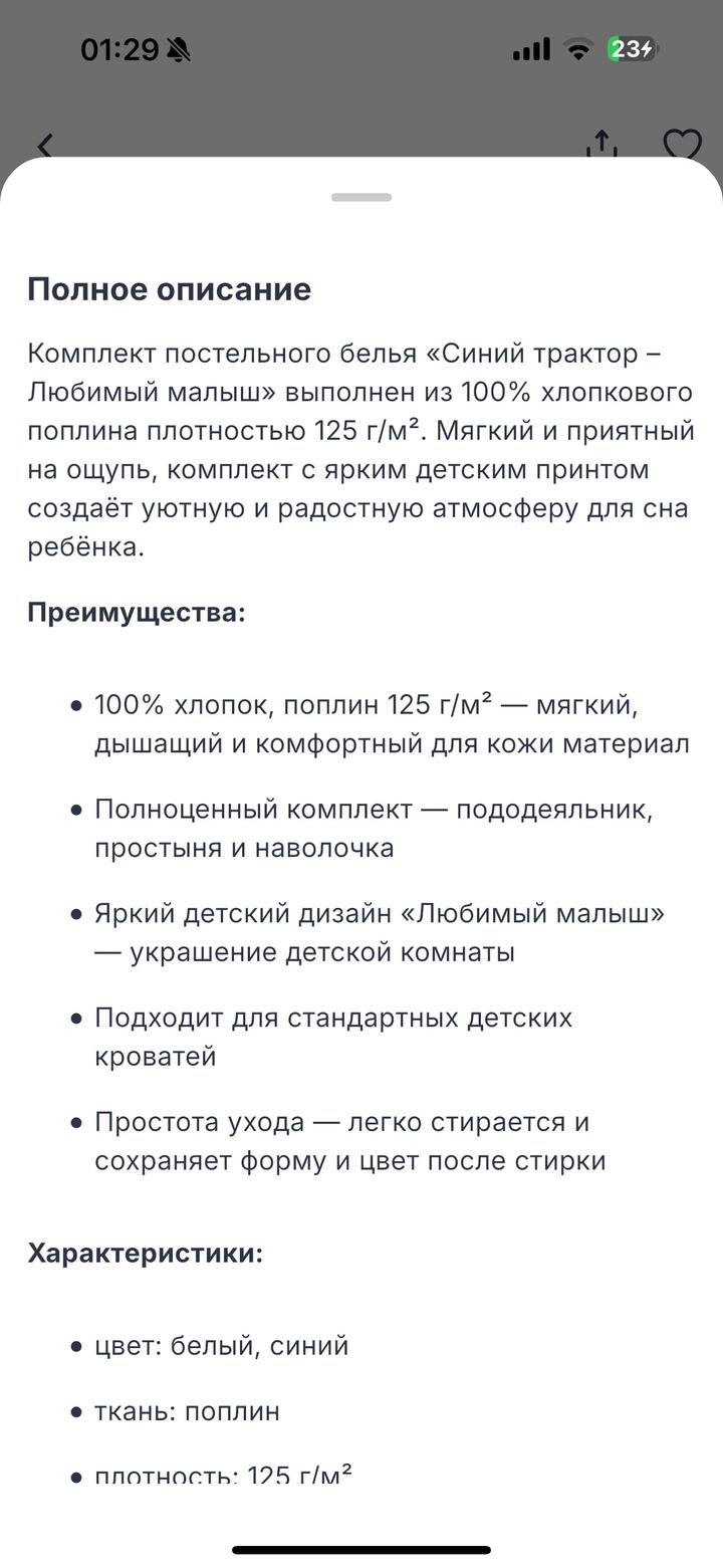 Новое детское постельное белье.