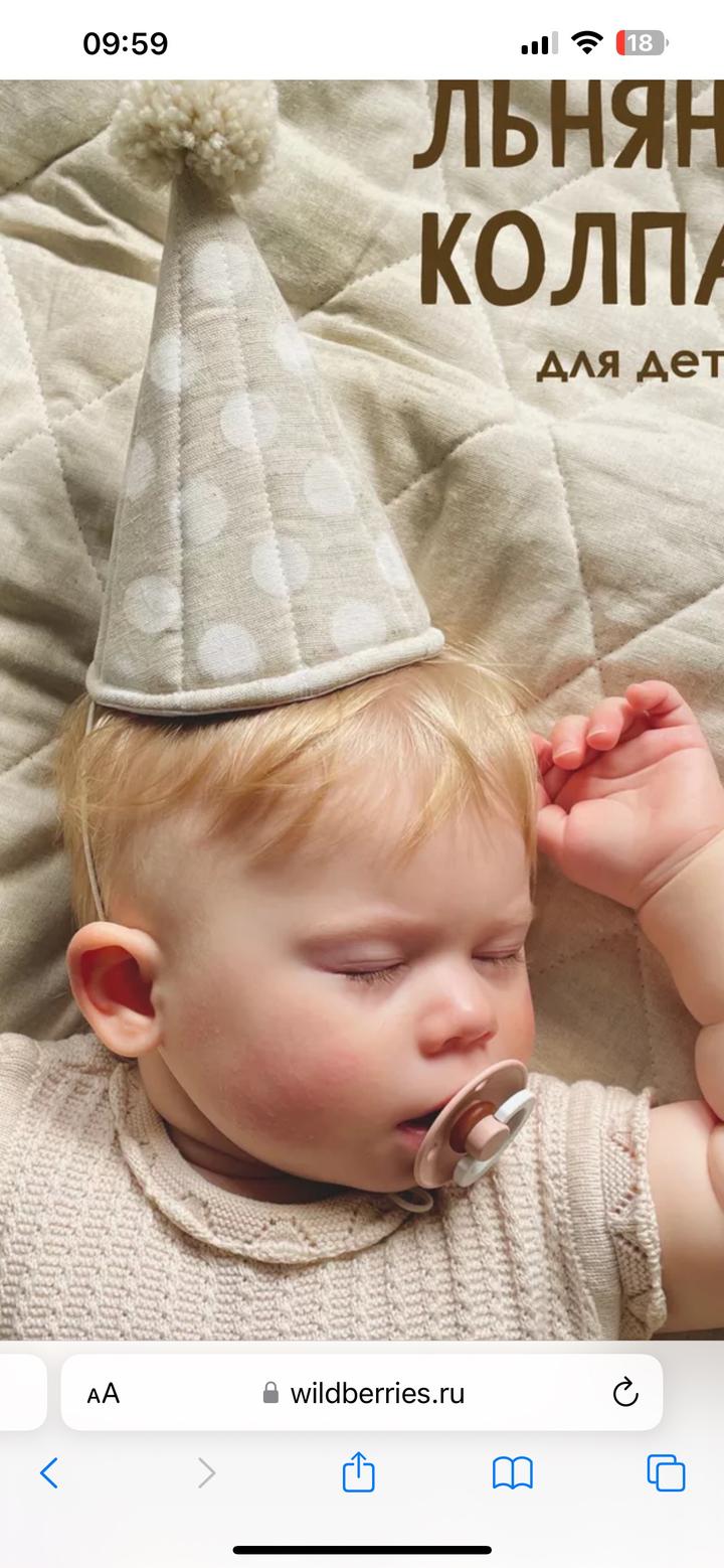 Льняной колпачок 0-3 лет