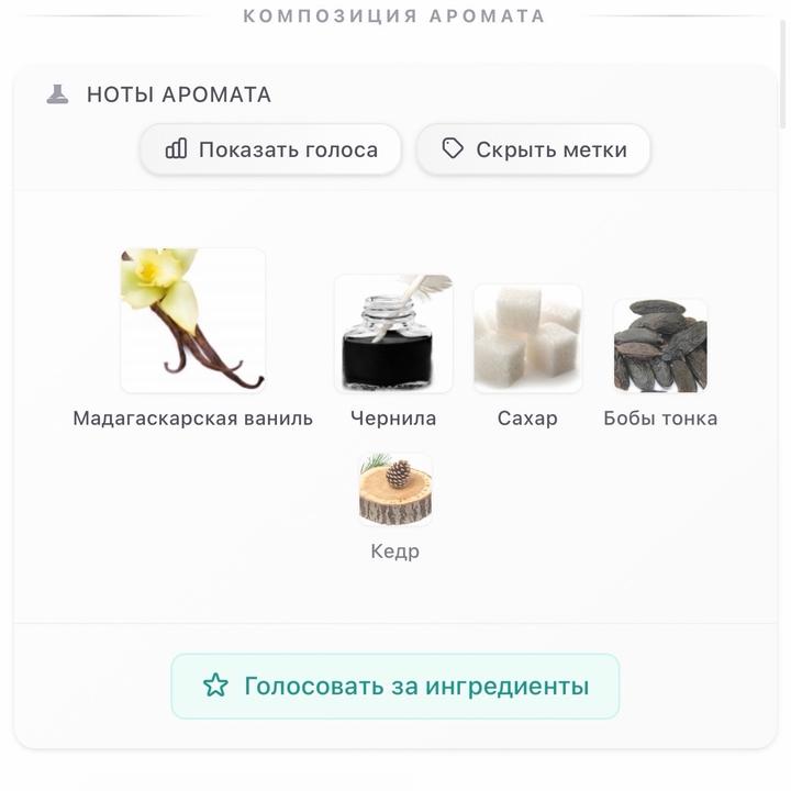 Supreme Vanilla Zara 5 мл.