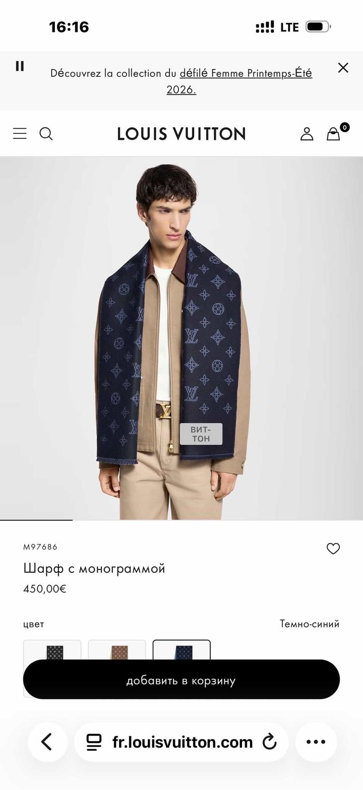 Мужской шарф LV