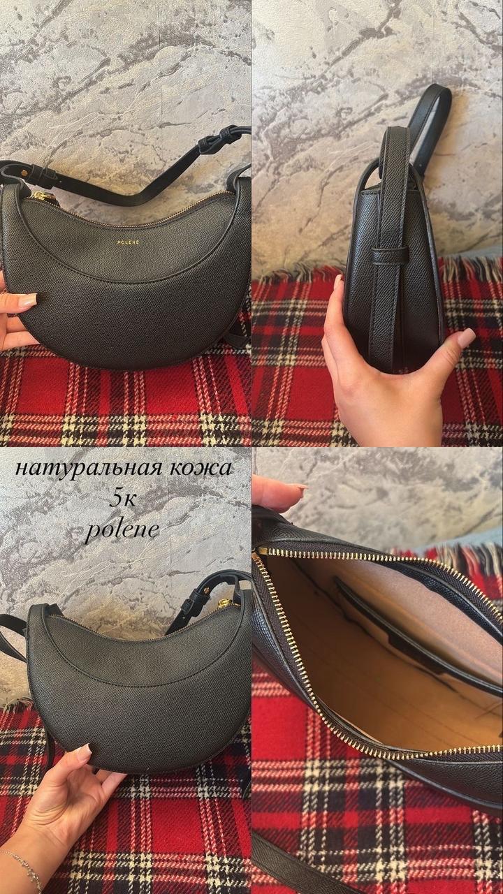 Сумка