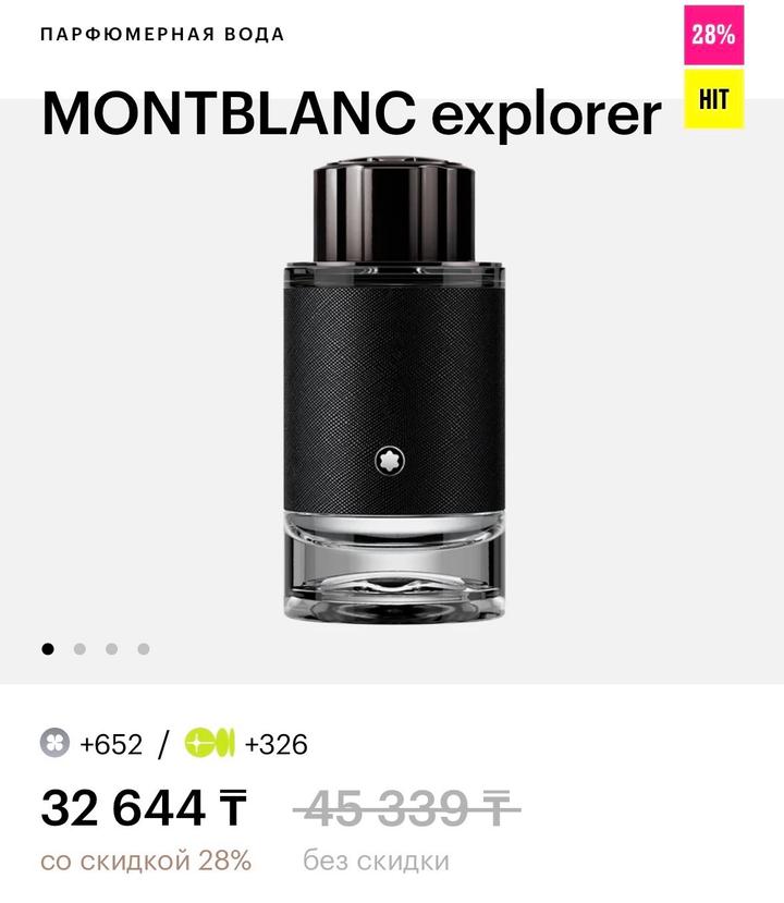 Туалетная вода Montblanc Explorer