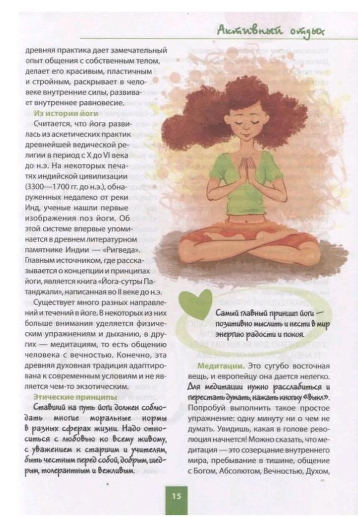 Книга для девочек