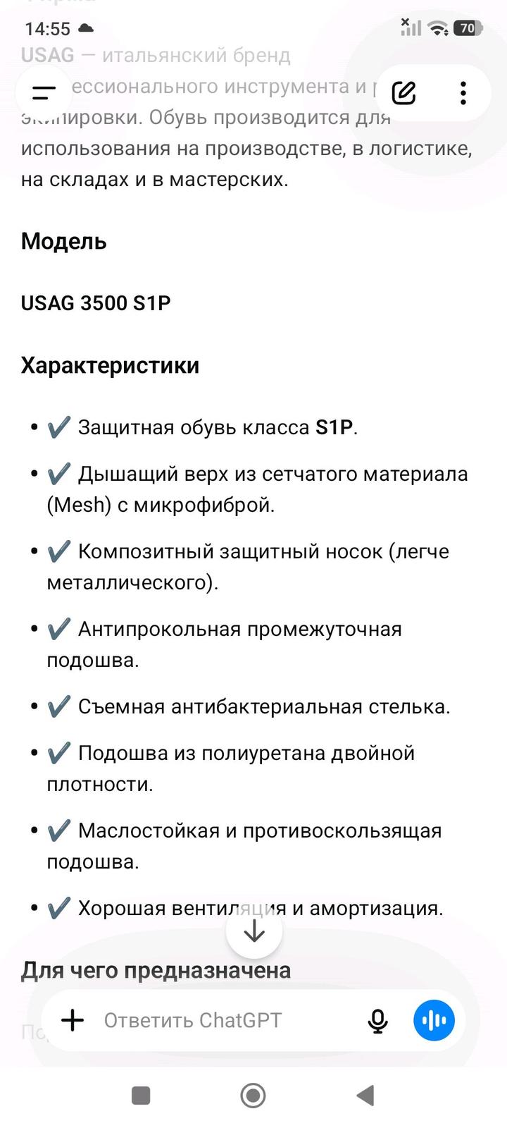 Новая рабочая обувь .Италия