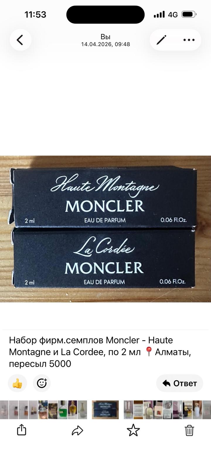 Фирменные семплы Moncler 2 шт по 2 мл