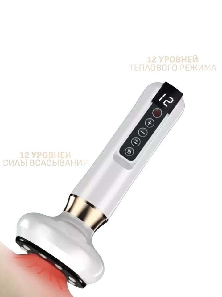 Вакуумный массажер антицеллюлитный