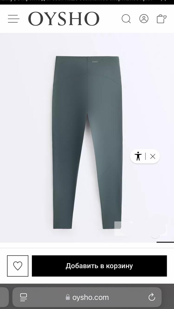 Леггинсы Oysho