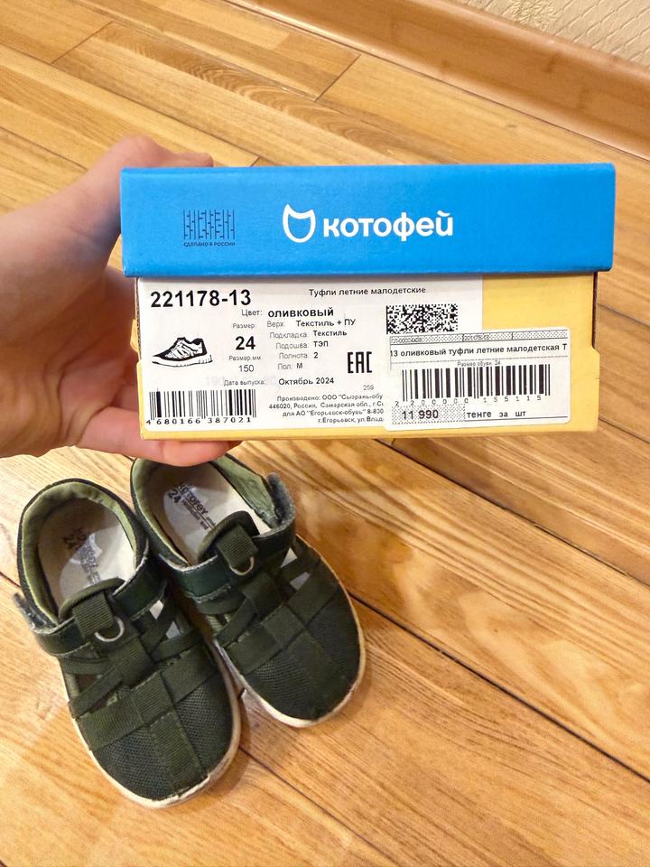 Летние сандалии Котофей 24