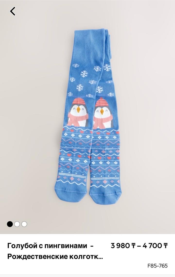 Колготки next