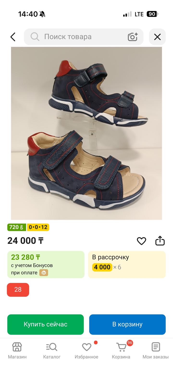 Ортопедические сандалии р 30 Djoy