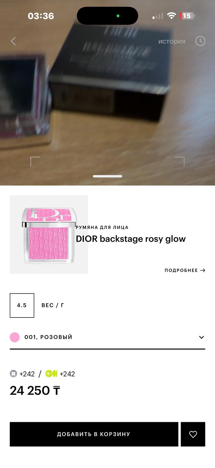 🌸 Dior Backstage Rosy Glow Blush 🌸
