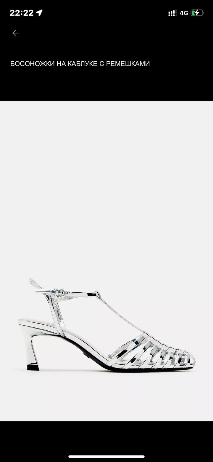 Туфли zara
