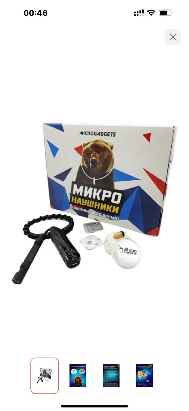 Микро наушник