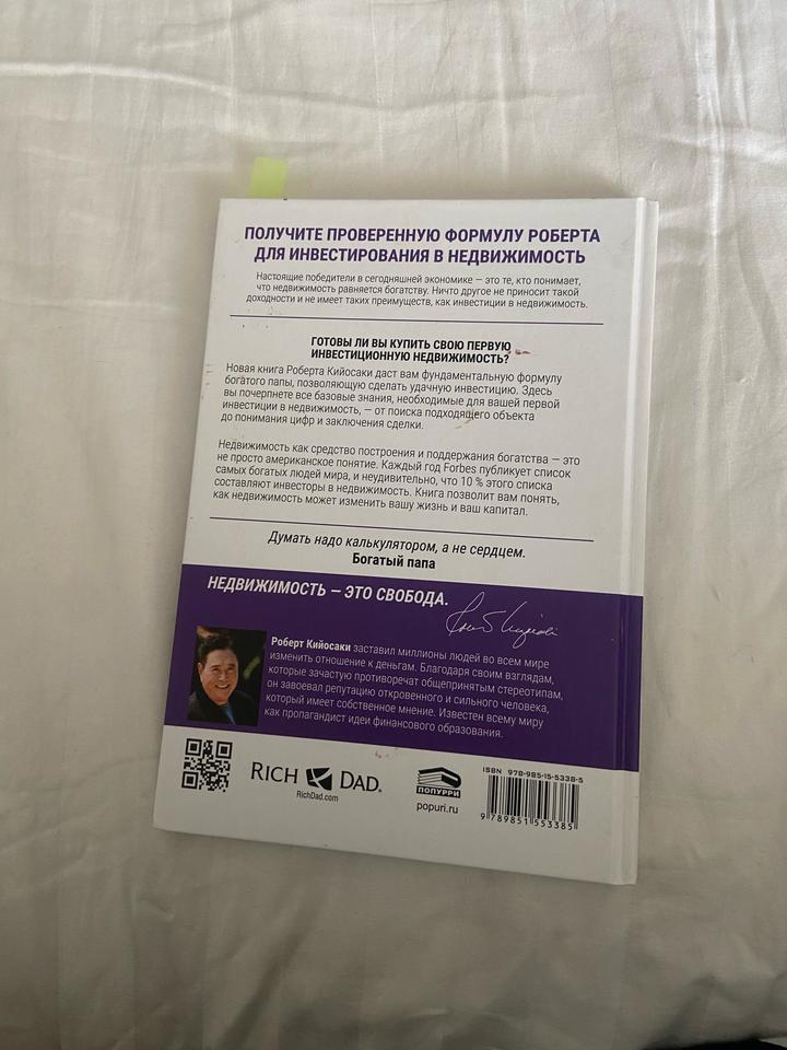 Как приобрести недвижмость
