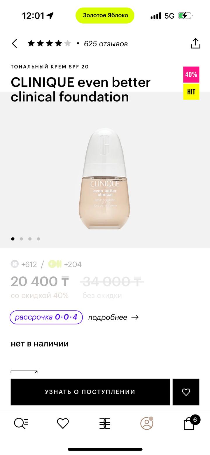 Clinique тональный крем
