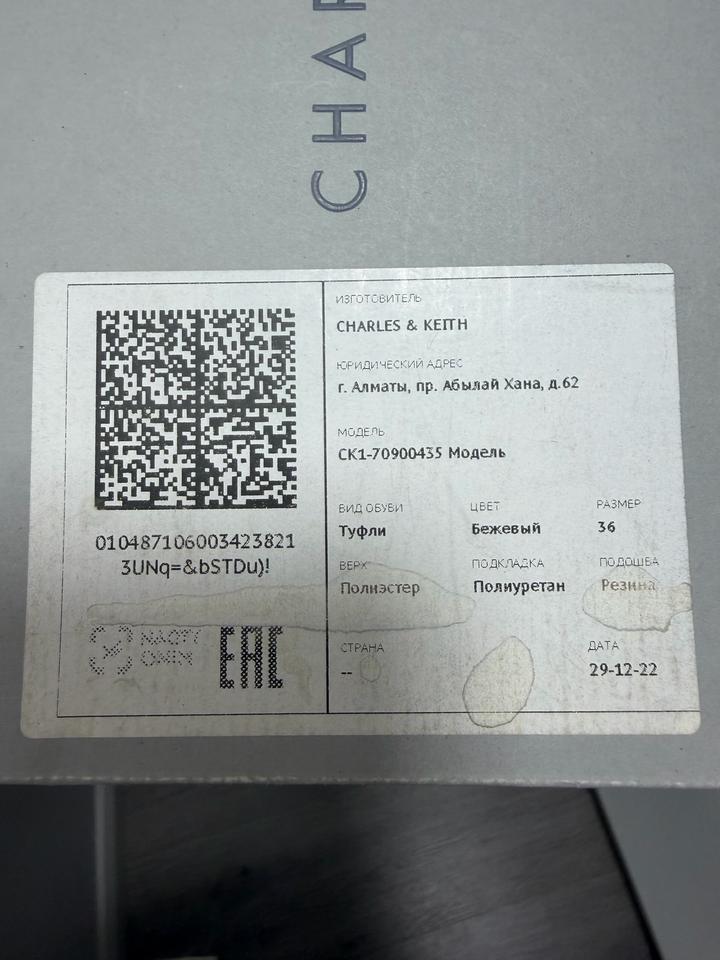 балетки Charles keith