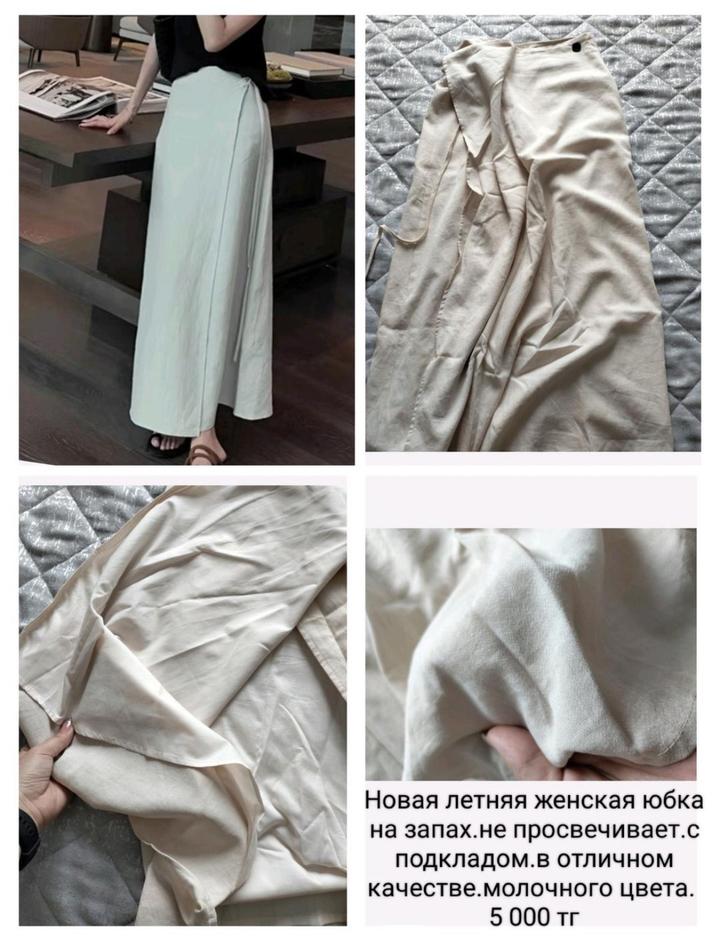 Юбка на запах новая