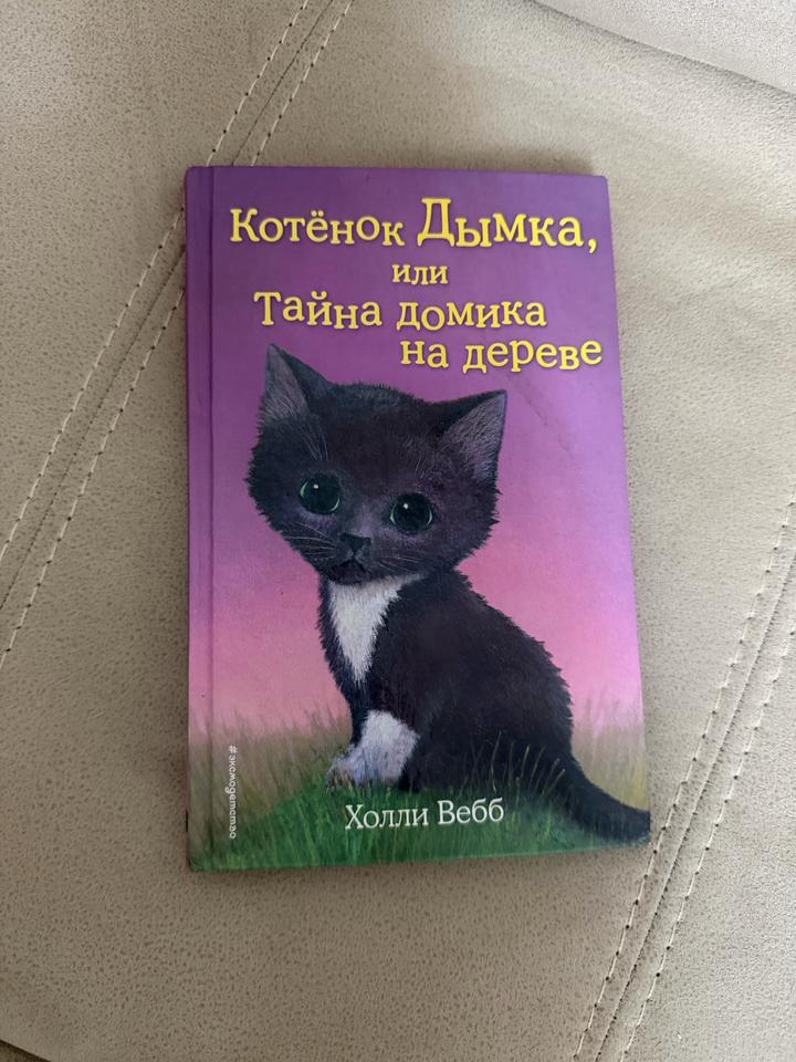 коллекция детских книг🐱🐱обложка в твердом переплете , крупный шрифт