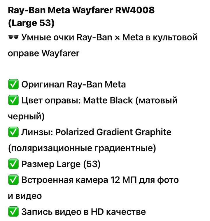 Очки Ray ban by META
