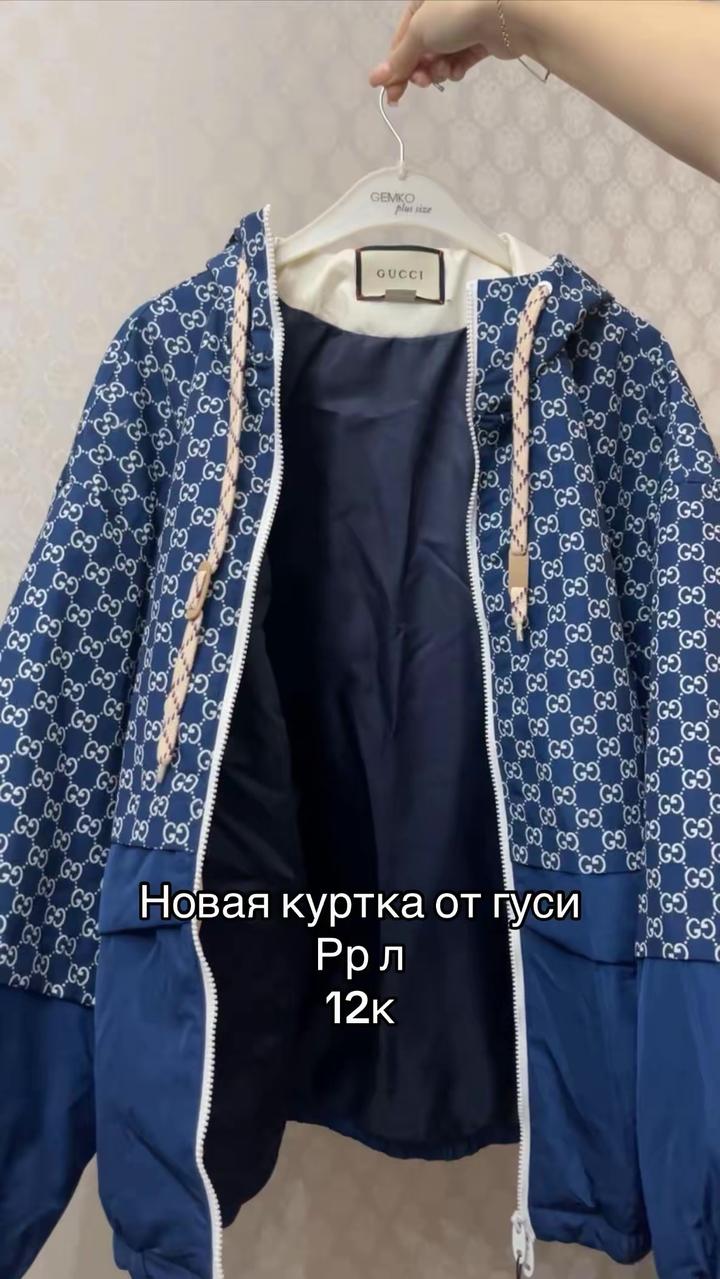 Новая курточка ветровка , теплая под гуччи унисекс