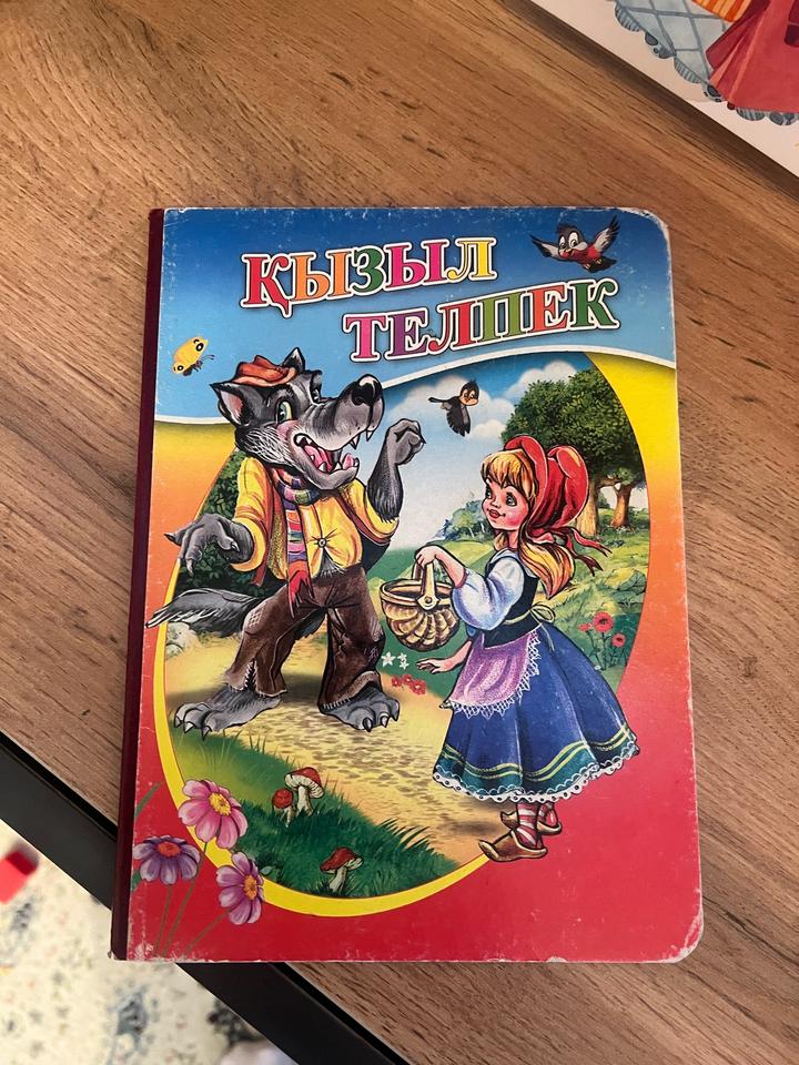 Детские книги на казахском языке