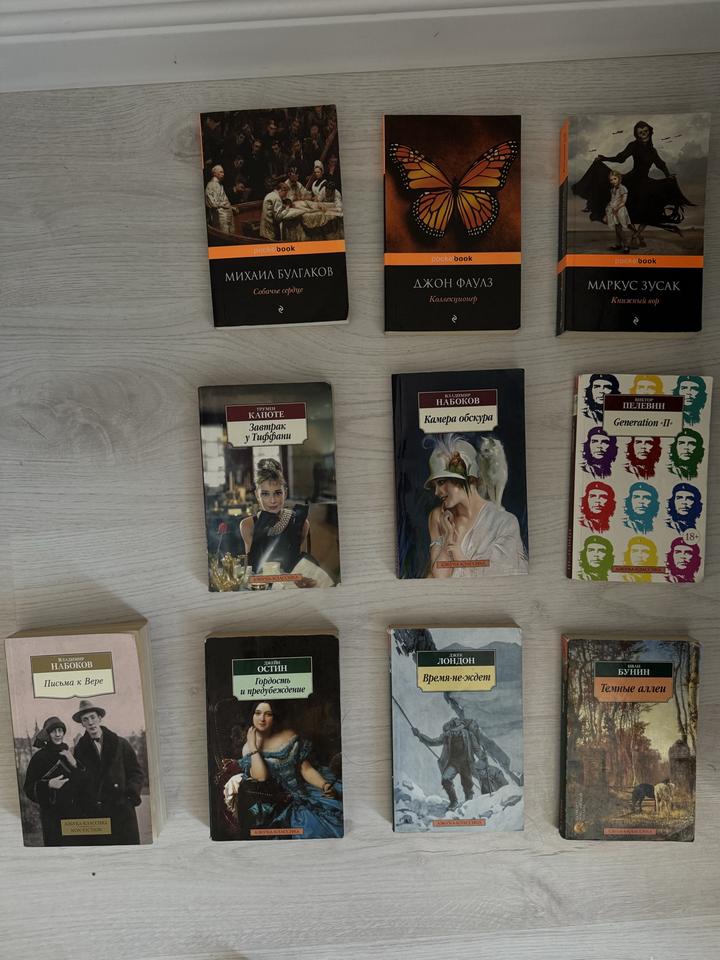 10 книг, классика: Набоков, Булгаков, Остин, Лондон и другие