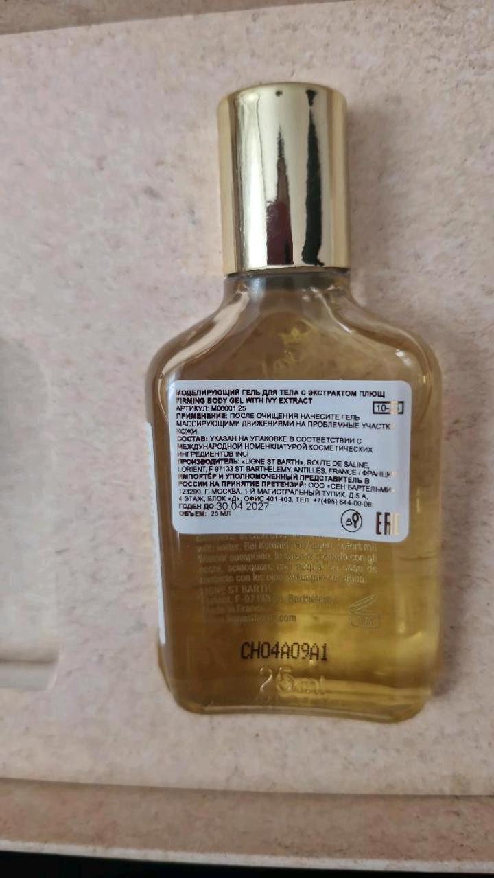 Новый гель для тела с экстрактом плюща