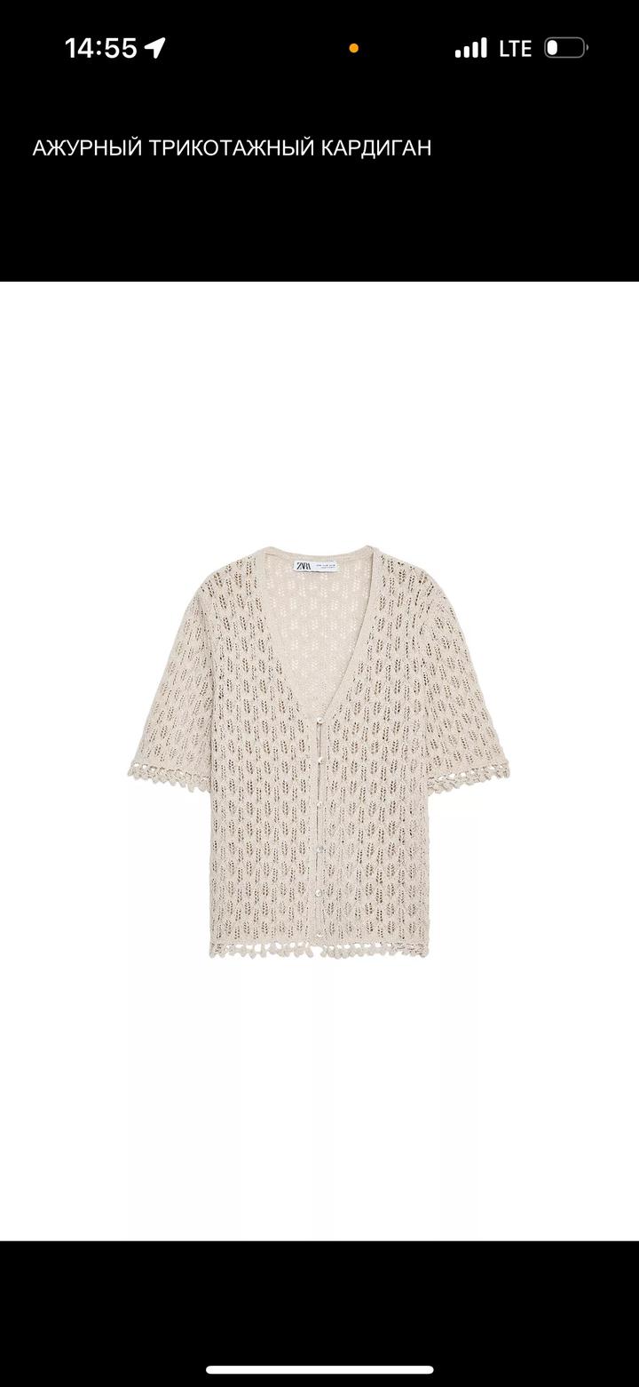 Кардиган ажурные Zara