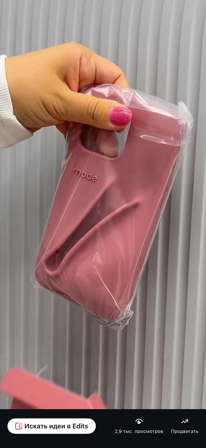 Чехол Rhode на IPhone 15 pro max