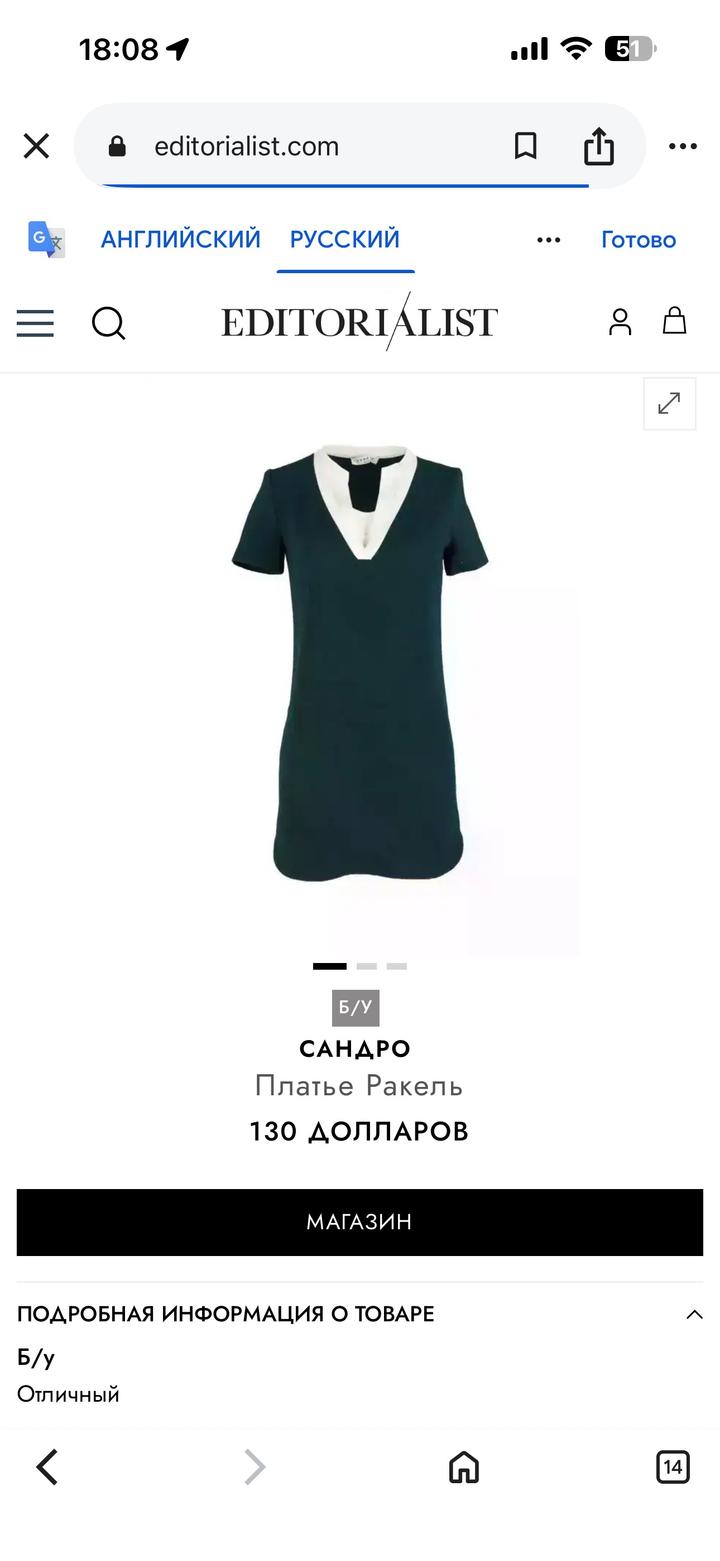 Платье отSandro