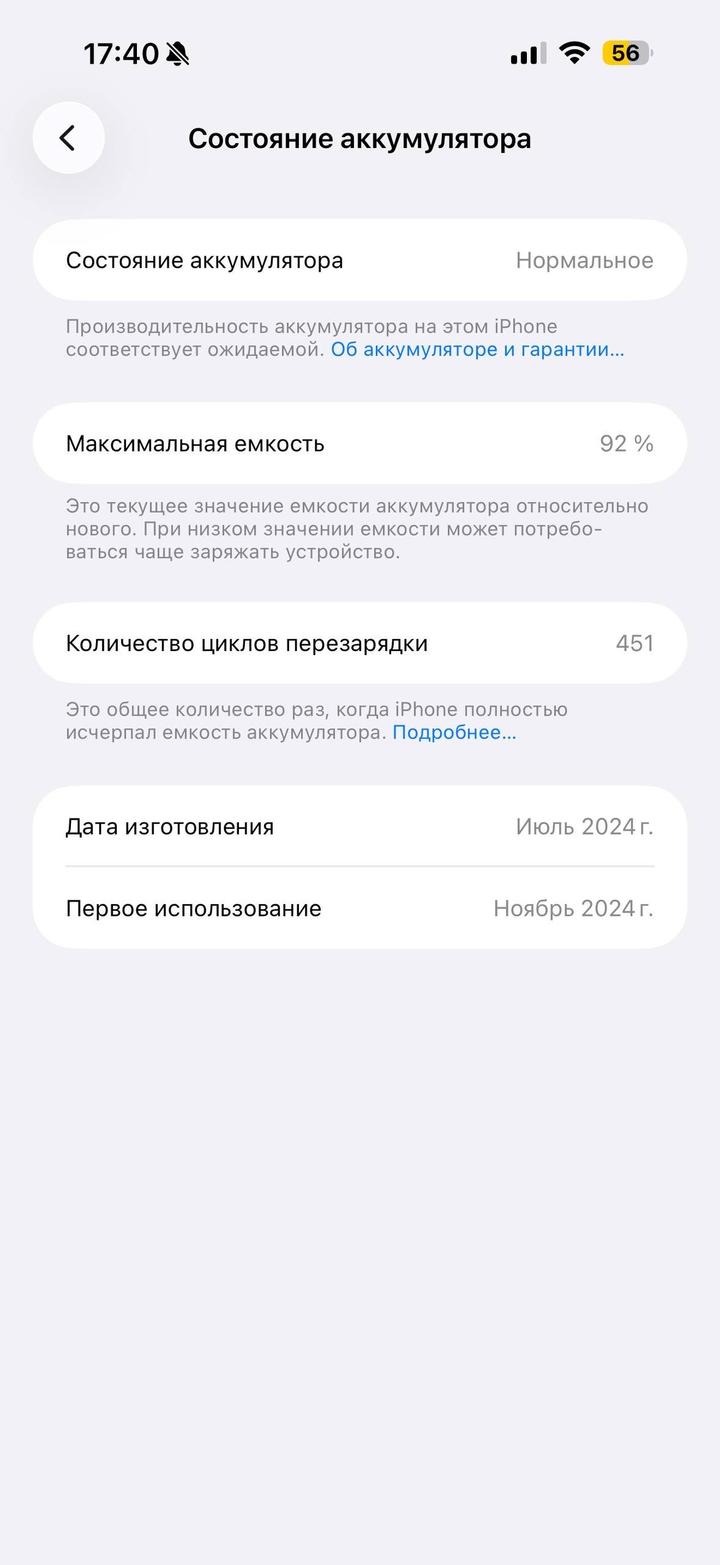 iPhone 16 pro max 512