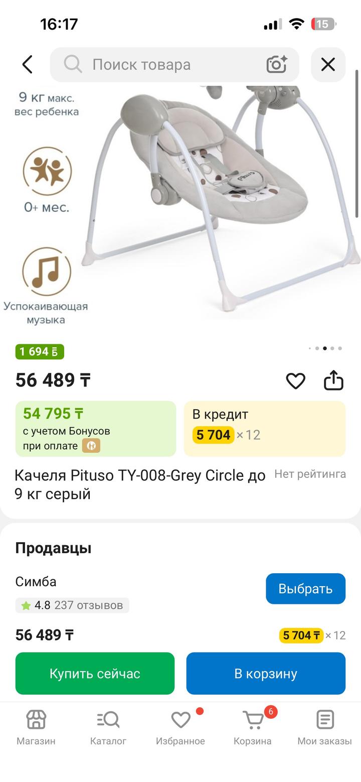 качеля pituso