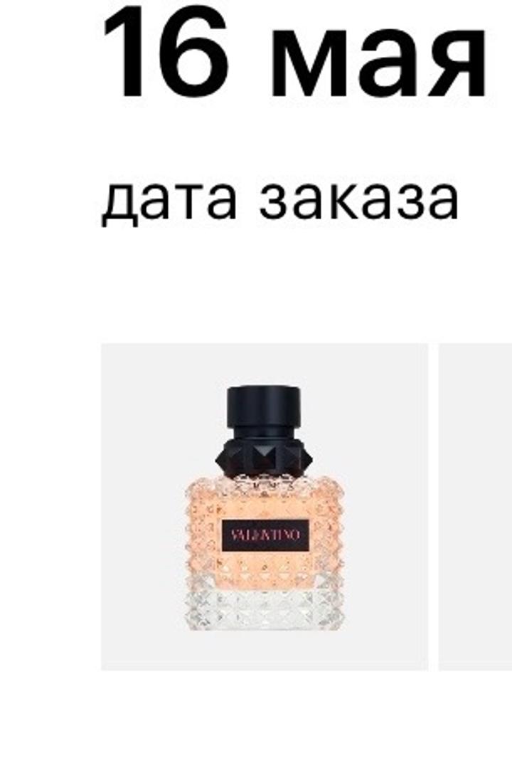 Парфюмерная вода Valentino+Lancome косметичка в подарок