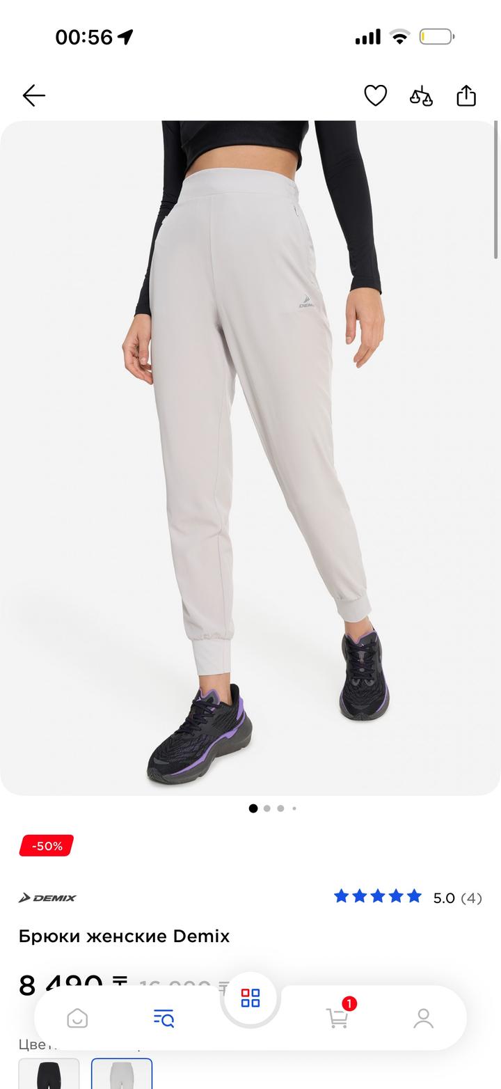 Спортивные штаны