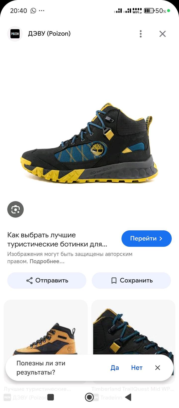 мужские ботинки Timberland TrailQuest Mid WP