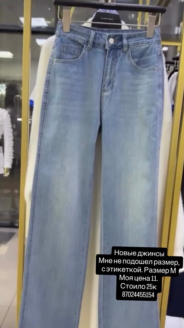 Джинсы новые